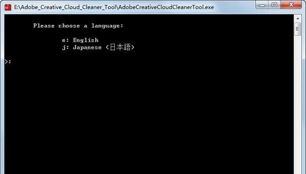 Adobe Creative一键删除工具截图