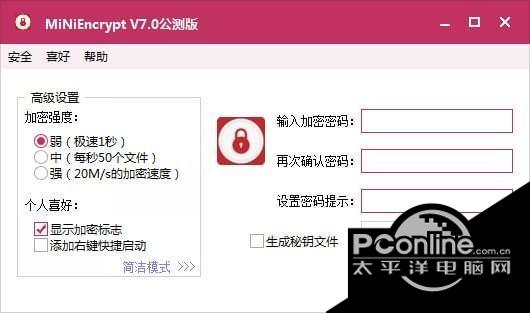 MiNiEncrypt(文件加密工具) 7.1 正式版 MiNiEncrypt(文件加密工具)