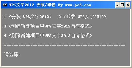 WPS文字截图