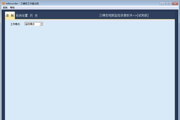 三棵杏视频录像监控软件