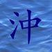 Oriental Clock ScreenSaver 3.1截图
