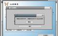 高强度文件夹加密大师截图