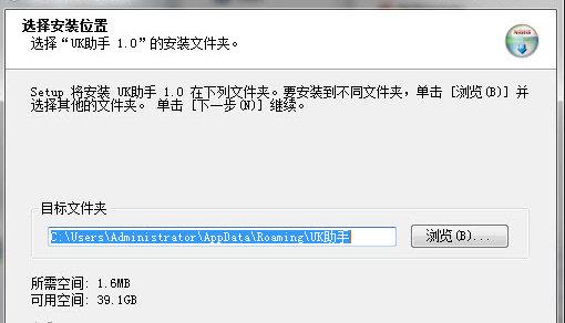 UK助手截图