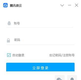 腾讯微云概念版截图