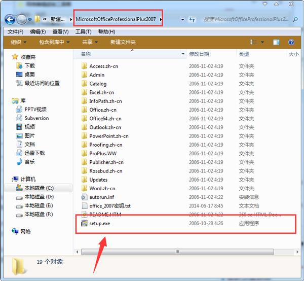 Microsoft Office 2007 sp2 简体中文完整版 Microsoft Office 2007 sp2