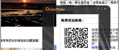 QuickMark二维码扫描器软件截图