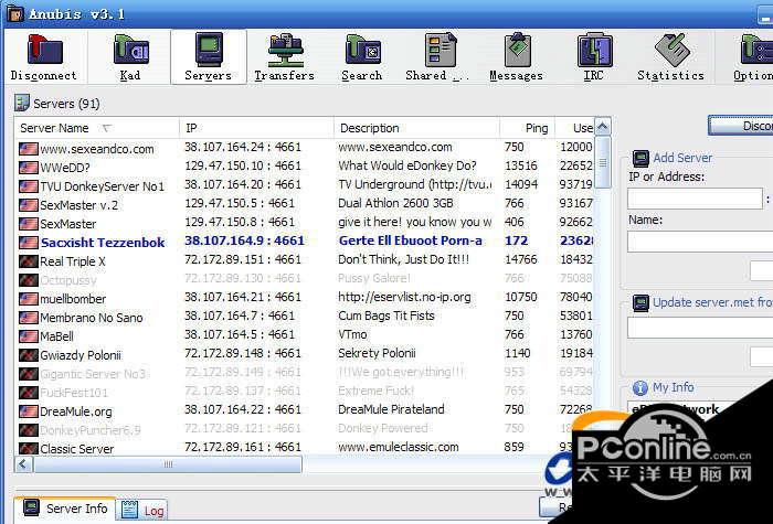 Anubis P2P 4.1截图