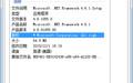 .NET Framework截图