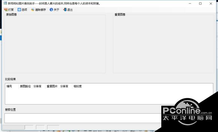 图片相似度检测截图