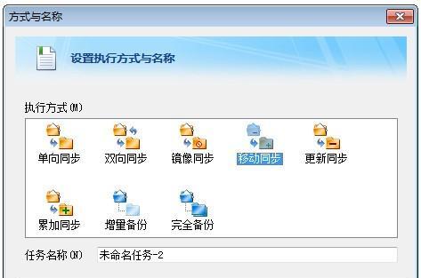 Filegee文件同步备份系统