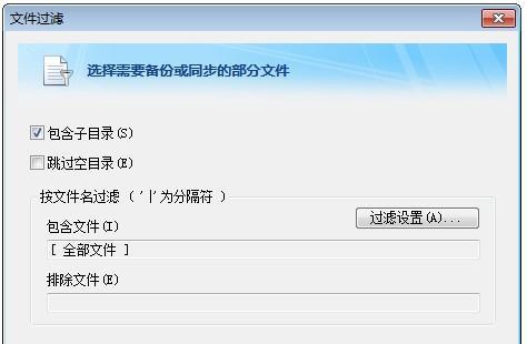 Filegee文件同步备份系统
