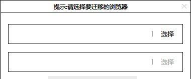 Cook_Cook(Cookies同步迁移工具)