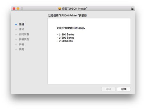 爱普生L301驱动截图