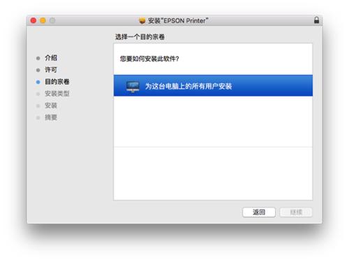 爱普生L301驱动截图