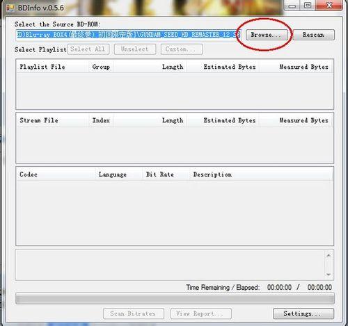 BDinfo截图