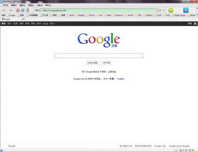 WebMind浏览器 1.0截图