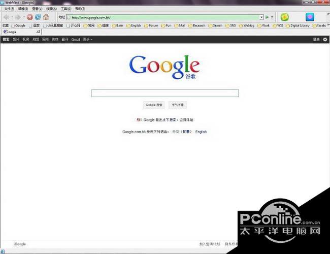 WebMind浏览器 1.0截图