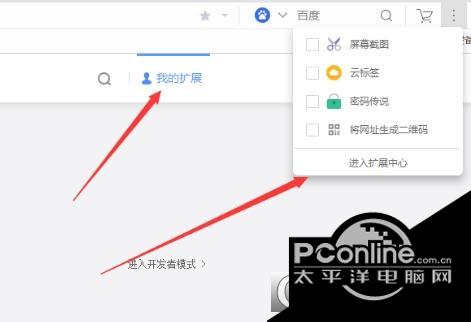 爱搜资源云盘助手chrome插件截图