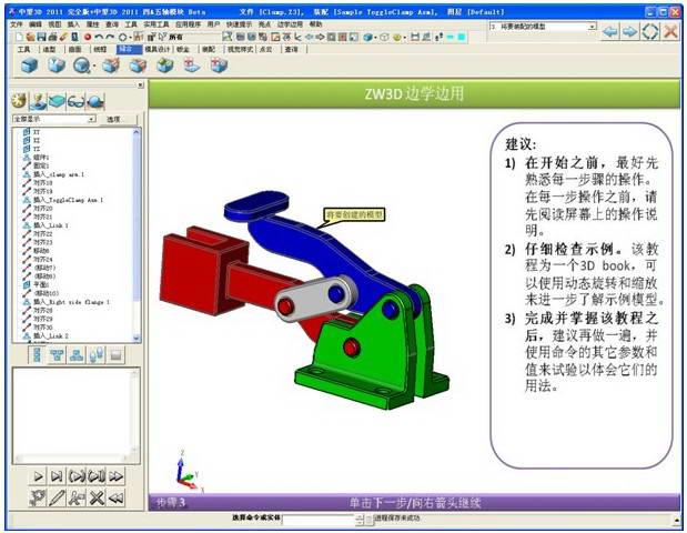 中望3D素材包 2011SP2截图
