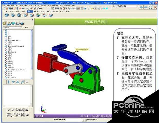 中望3D素材包 2011SP2截图