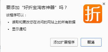 好折宝淘客神器截图