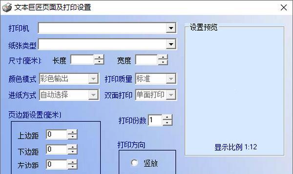 文本巨匠(TextMaster)