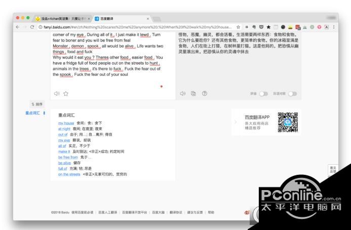 百度截图翻译插件截图