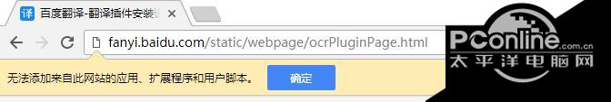 百度截图翻译插件截图