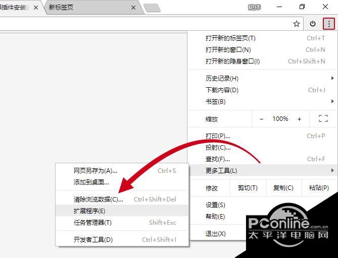 百度截图翻译插件截图