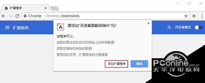 百度截图翻译插件截图