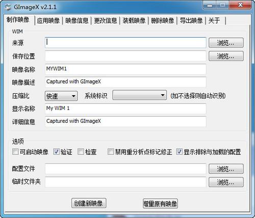 GImageX截图