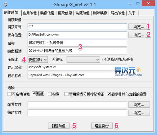 GImageX截图