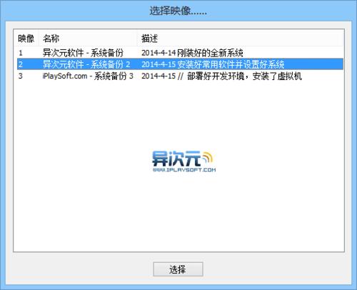 GImageX截图