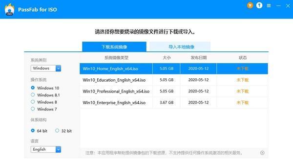 PassFab for ISO(ISO刻录工具)