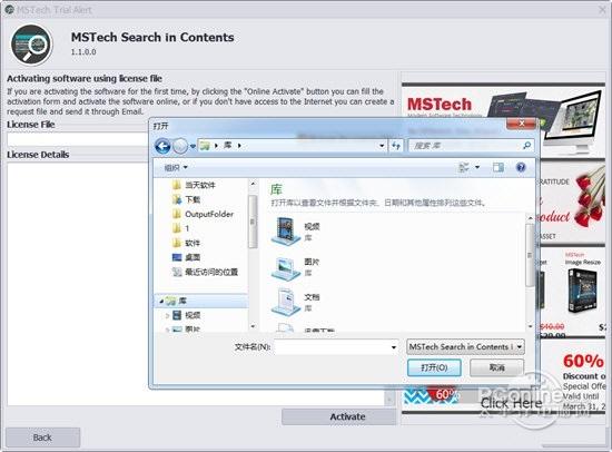 MSTech Search in Contents截图