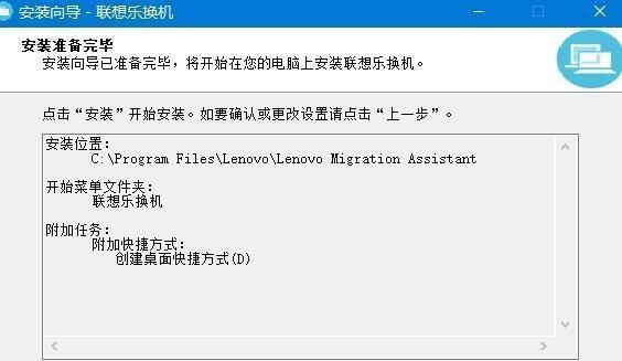 联想乐换机截图