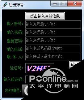 密保信息保护器截图