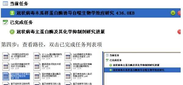 文献下载神器
