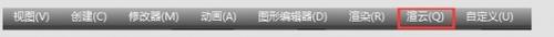 渲云客户端截图