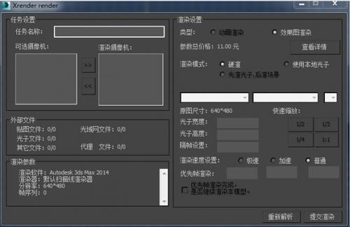 渲云客户端截图
