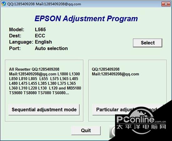 爱普生L565清零软件 1.0 永久版 爱普生L565清零软件 1.0 永久版