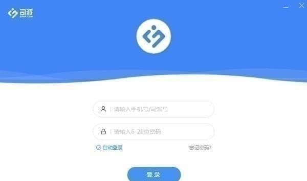 司派 1.2.861 官方版 司派