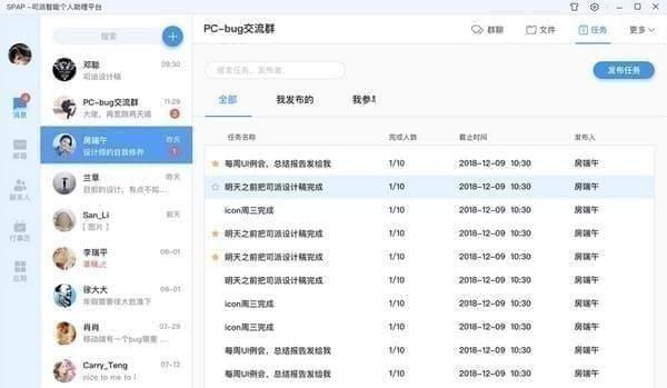 司派 1.2.861 官方版 司派