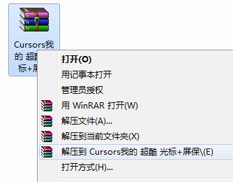 超级帅气的鼠标光标(鼠标指针)截图