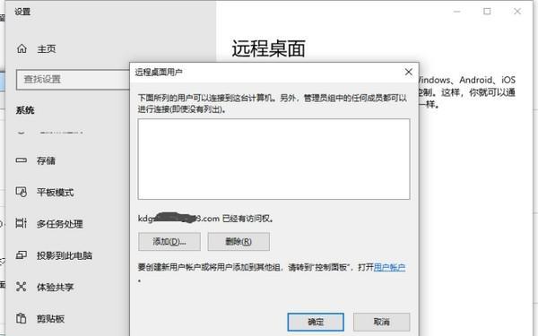 卓越远程控制端截图