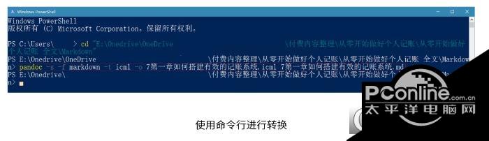 Pandoc截图