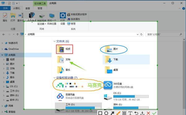X-Snip(小巧截图工具)截图
