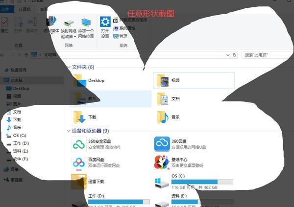 X-Snip(小巧截图工具)截图
