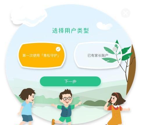 青松守护