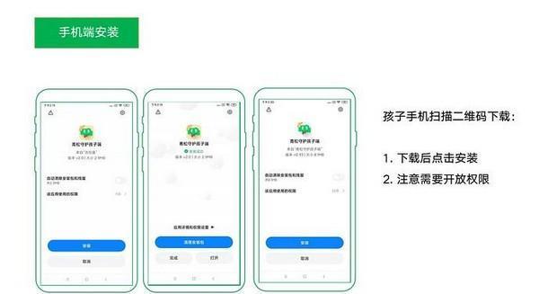 青松守护